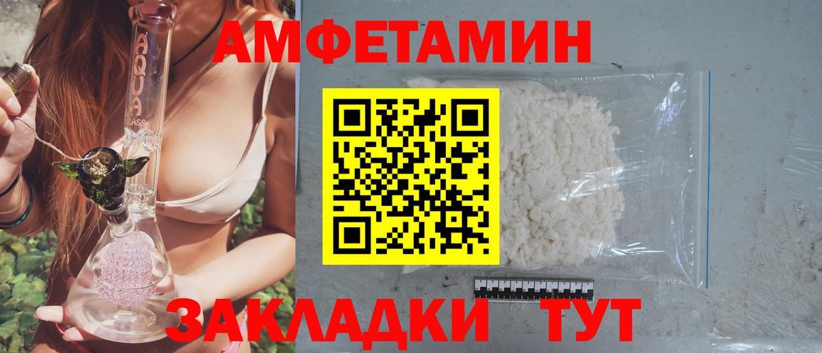 Amphetamine  Амфетамин 98%  Вход с VPN  Дальнегорск 