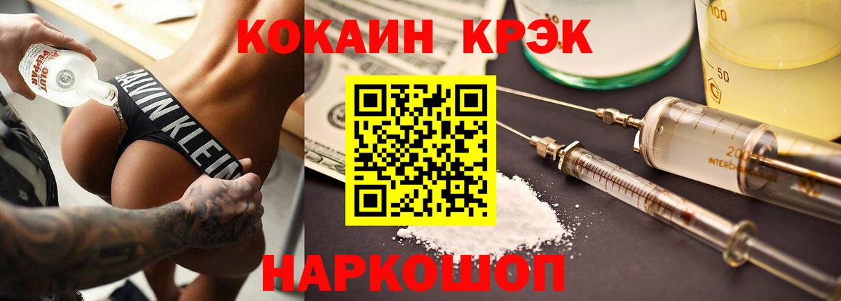 КОКАИН Колумбийский Дальнегорск