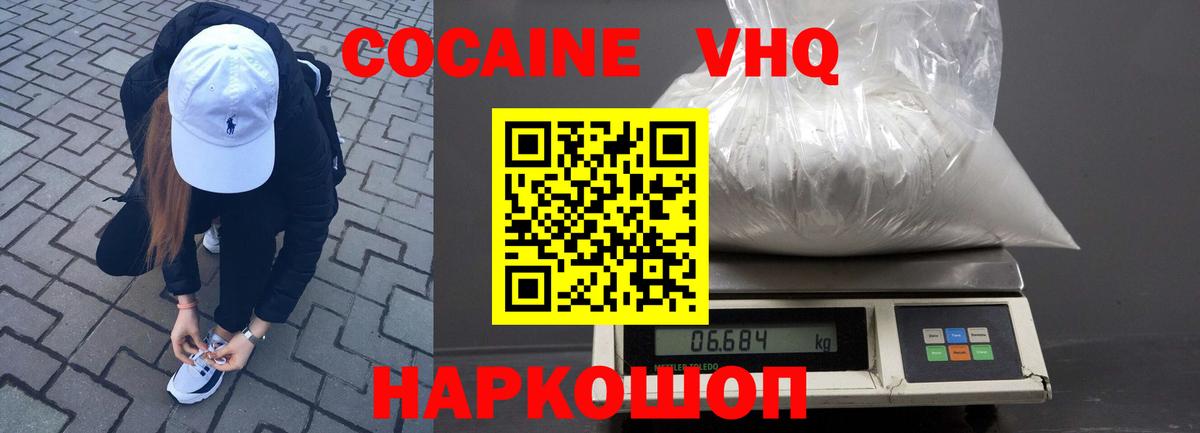 COCAIN 97%  Cocaine 97%  Дальнегорск  Вход с VPN 