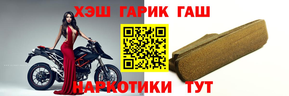 ГАШИШ гарик  Вход с VPN  Гашиш  ГАШИШ гашик  Дальнегорск 