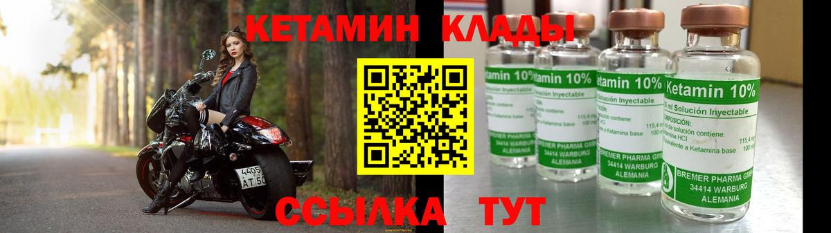 КЕТАМИН VHQ  КЕТАМИН ketamine  Дальнегорск  Вход с VPN 