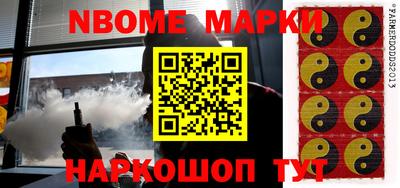 марки nbome Краснокаменск