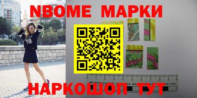 марки nbome Краснокаменск