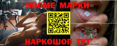 марки nbome Краснокаменск