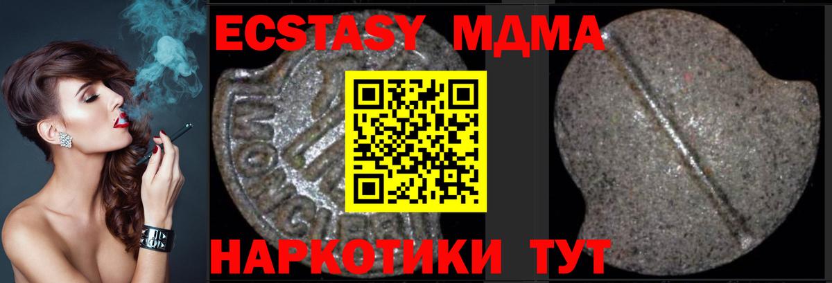 МДМА кристаллы  Вход с VPN  МДМА Molly  Дальнегорск 