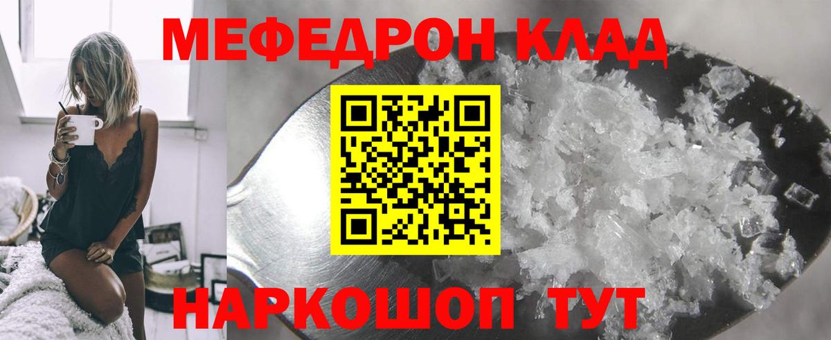 МЕФ мука  Вход с VPN  МЕФ VHQ  Дальнегорск 