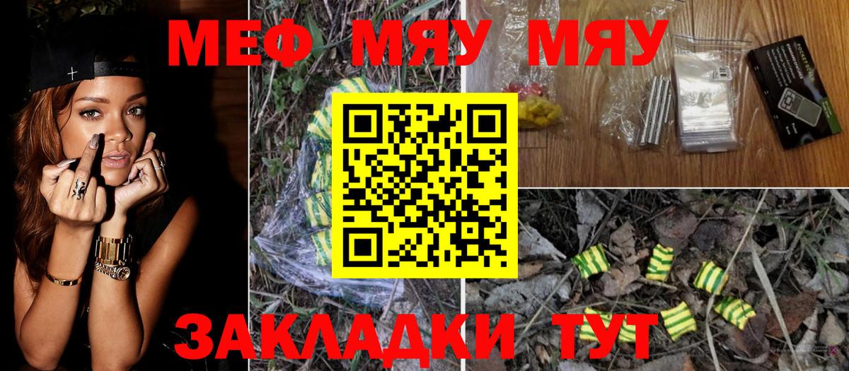 МЕФ  Дальнегорск