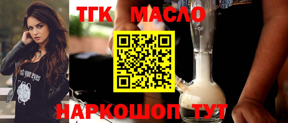 Дистиллят ТГК вейп с тгк  Вход с VPN  Дальнегорск 